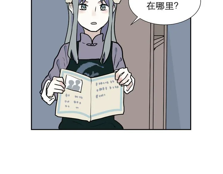 第44话 续命4 第30页