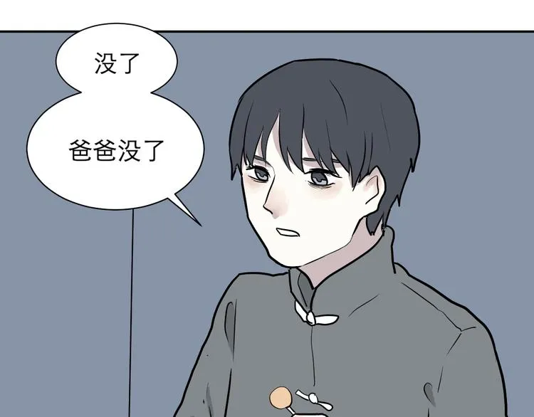第44话 续命4 第31页