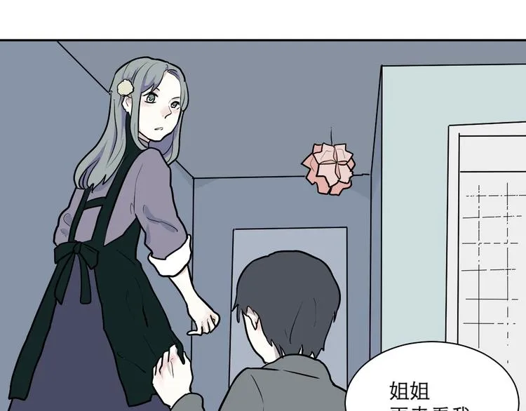 第44话 续命4 第44页