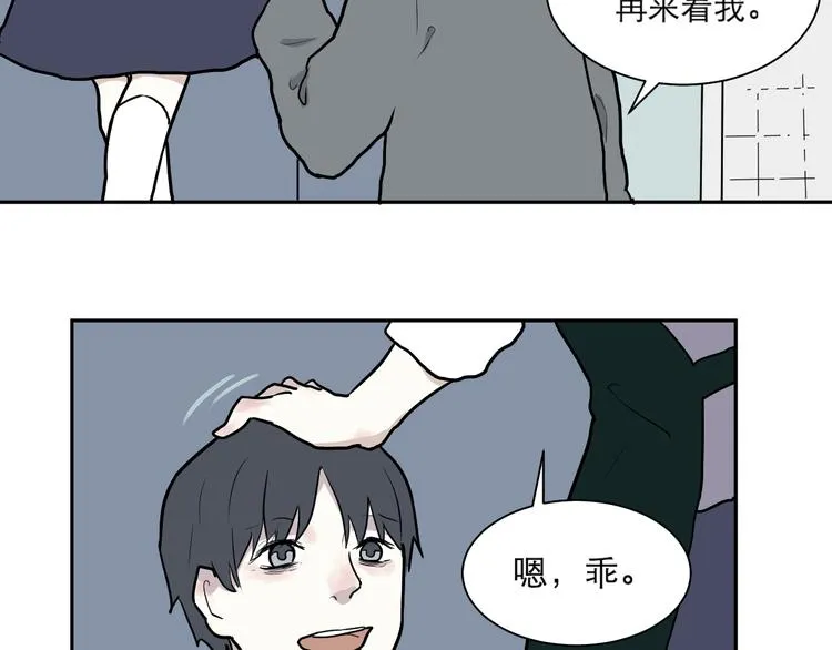 第44话 续命4 第45页