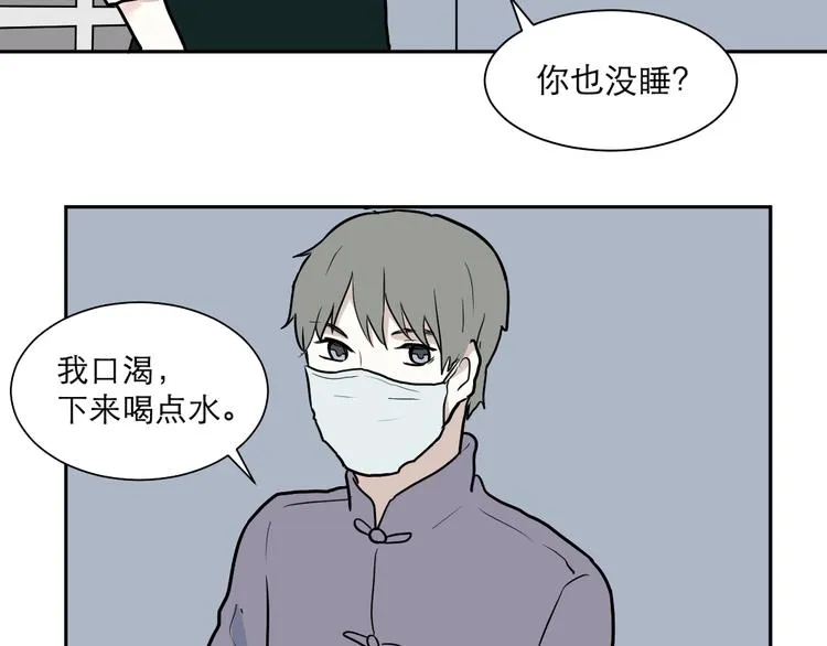 第44话 续命4 第53页