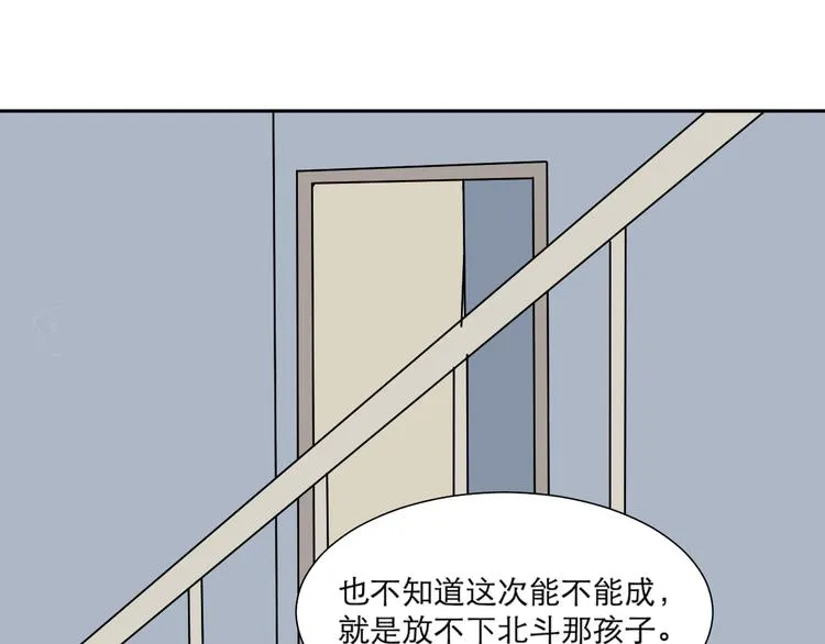 第44话 续命4 第67页