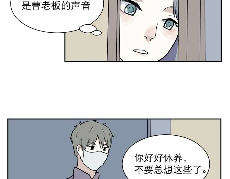 第44话 续命4 第69页