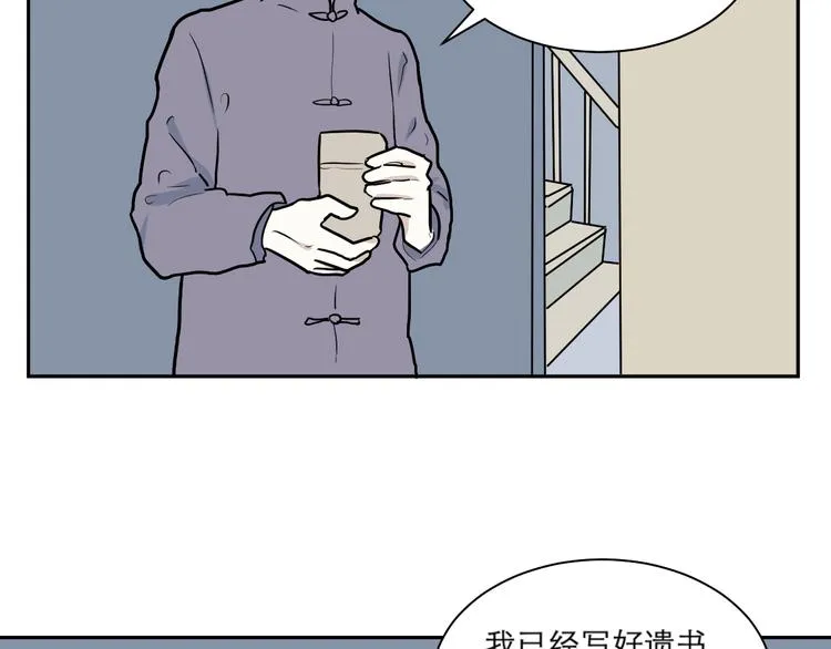 第44话 续命4 第70页