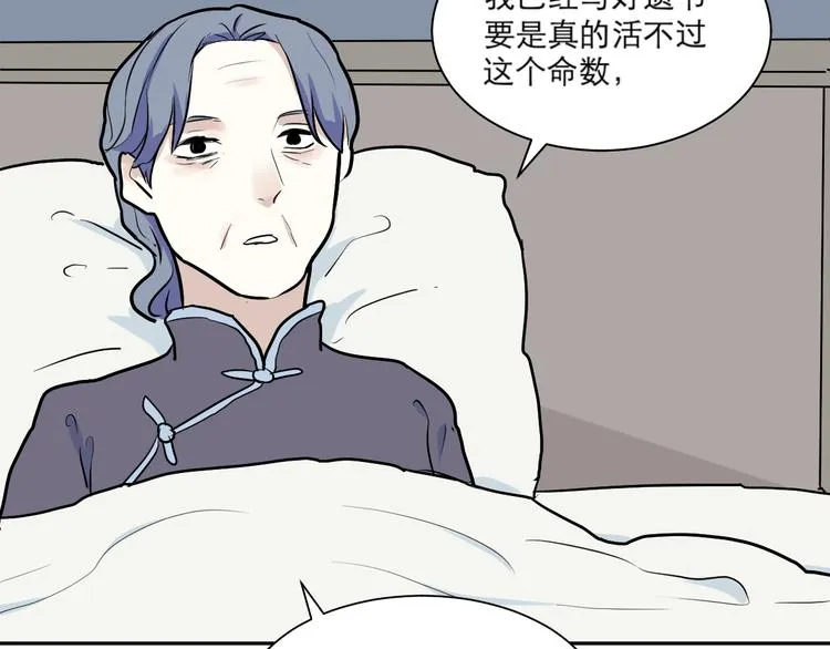第44话 续命4 第71页