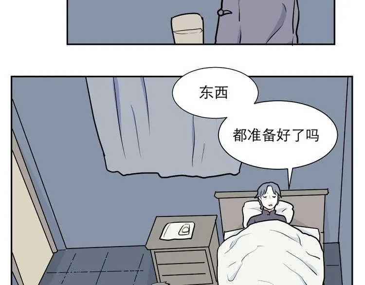 第44话 续命4 第74页