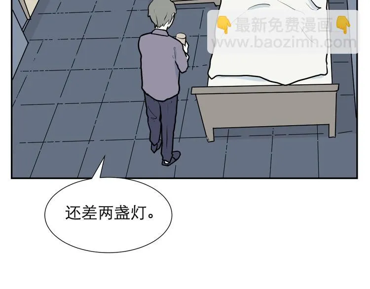 第44话 续命4 第75页