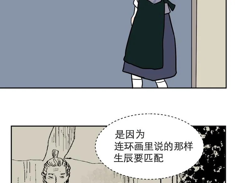 第44话 续命4 第81页