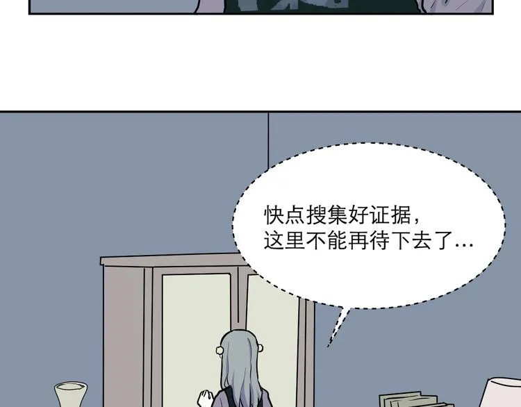 第44话 续命4 第85页