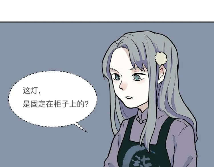 第45话 续命5 第4页