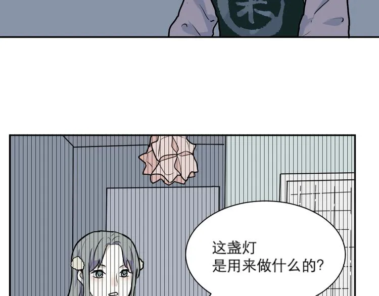 第45话 续命5 第5页