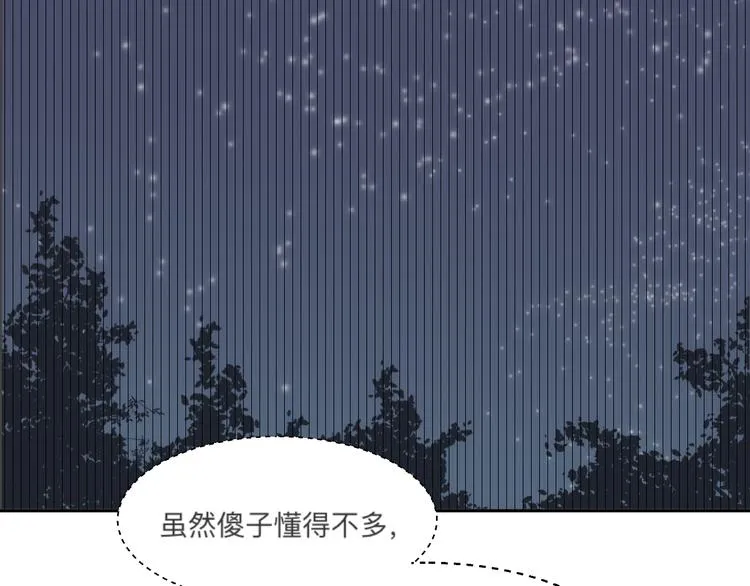 第45话 续命5 第8页