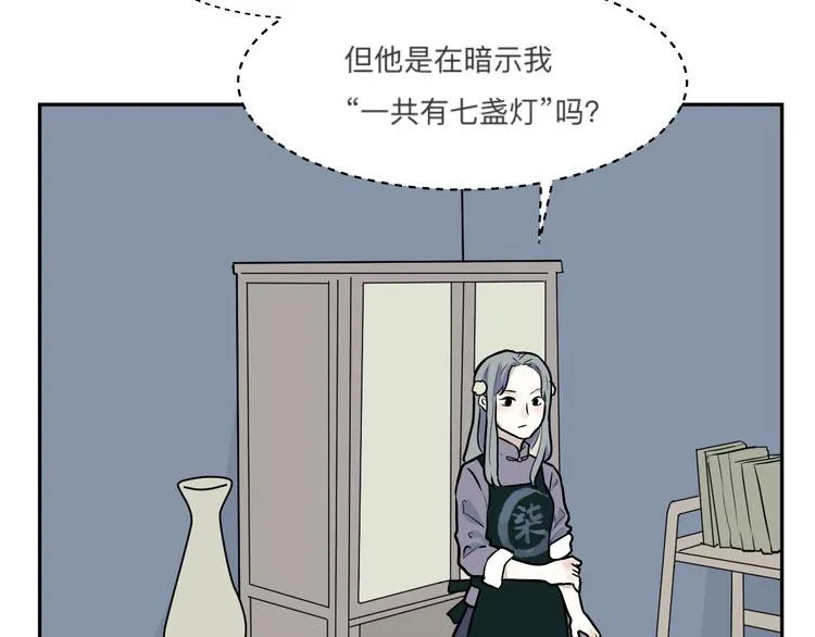 第45话 续命5 第9页