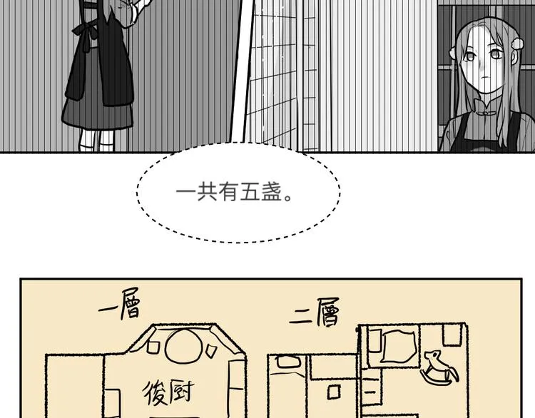 第45话 续命5 第15页