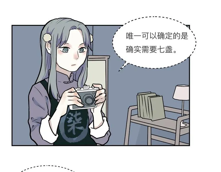 第45话 续命5 第19页