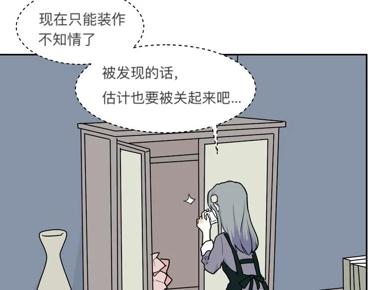 第45话 续命5 第20页