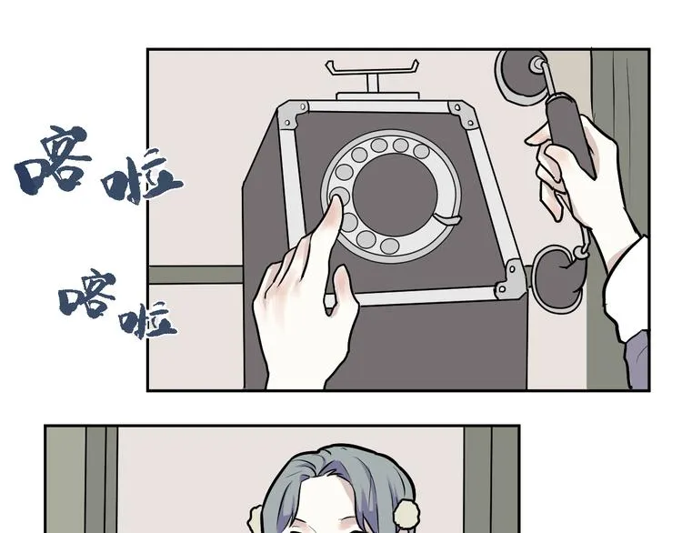 第45话 续命5 第31页