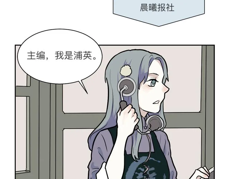 第45话 续命5 第33页