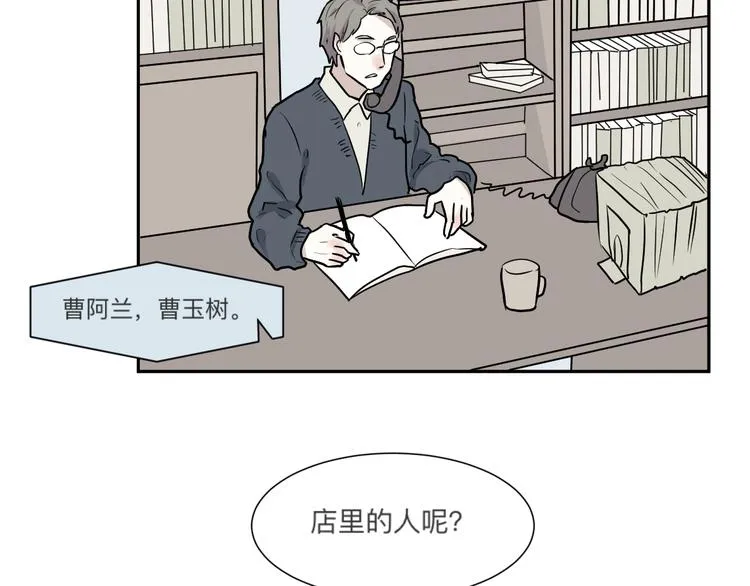 第45话 续命5 第42页