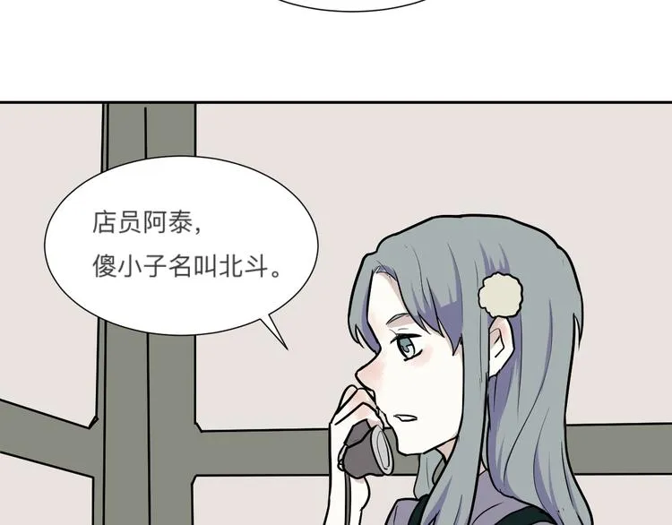 第45话 续命5 第43页
