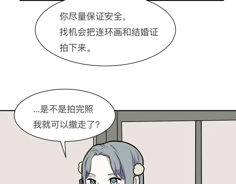 第45话 续命5 第46页