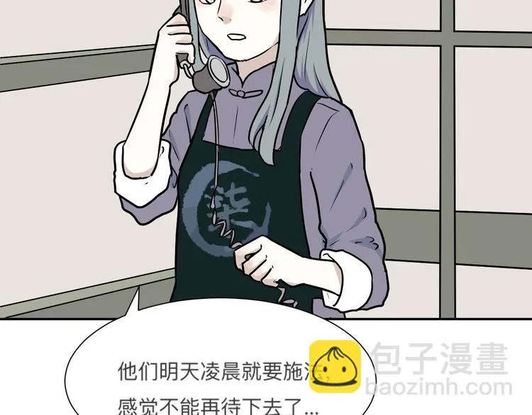 第45话 续命5 第47页