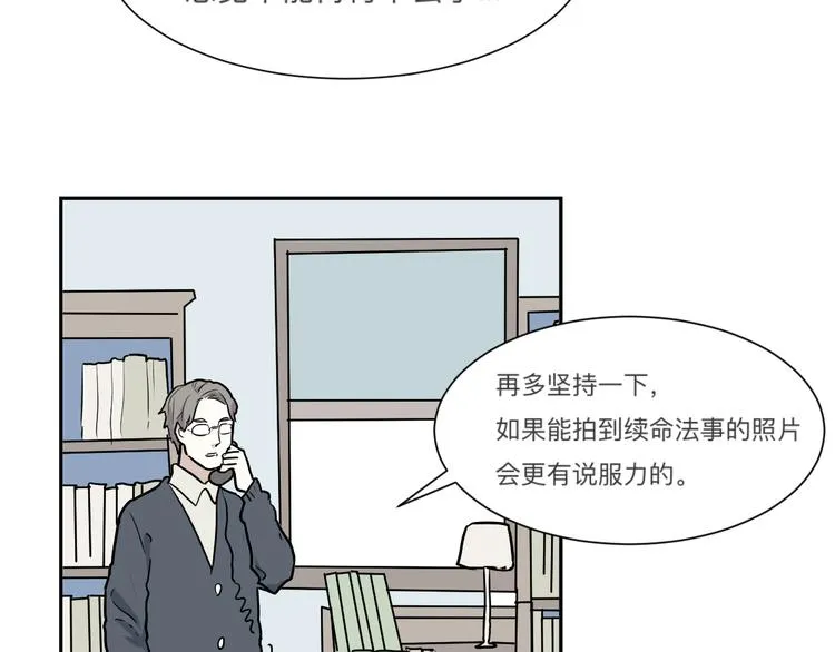 第45话 续命5 第48页