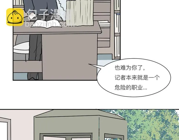 第45话 续命5 第49页