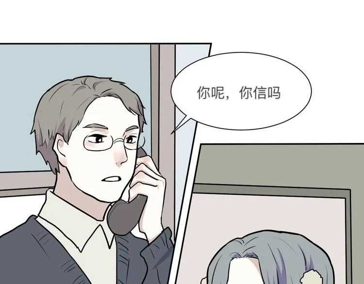 第45话 续命5 第53页