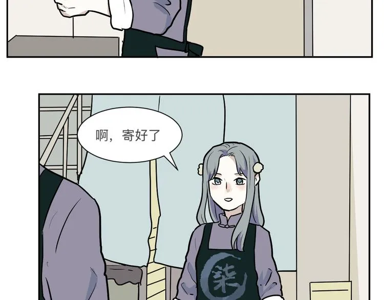 第45话 续命5 第61页