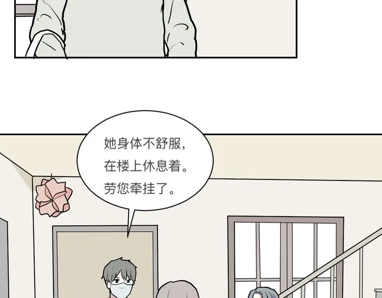 第45话 续命5 第65页