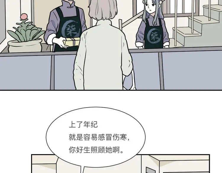 第45话 续命5 第66页