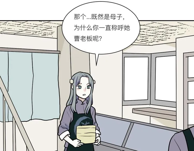 第45话 续命5 第69页