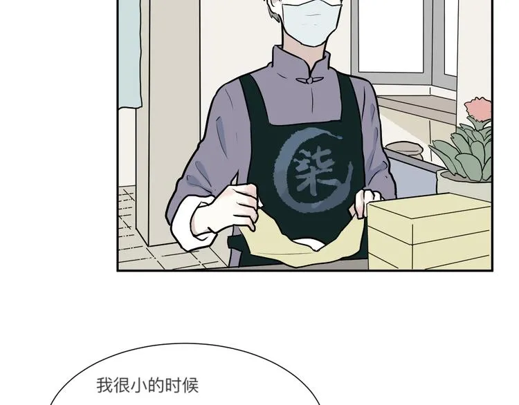 第45话 续命5 第74页