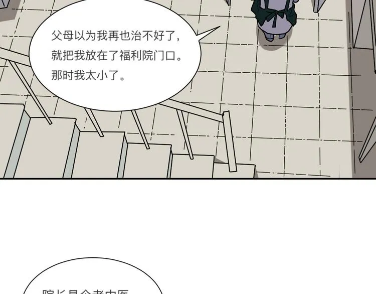 第45话 续命5 第77页