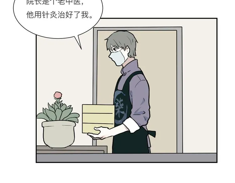 第45话 续命5 第78页