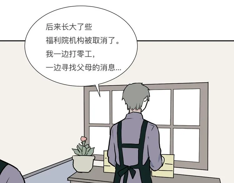 第45话 续命5 第79页