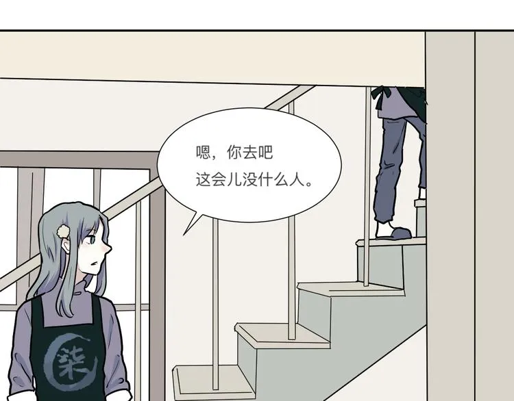 第45话 续命5 第87页
