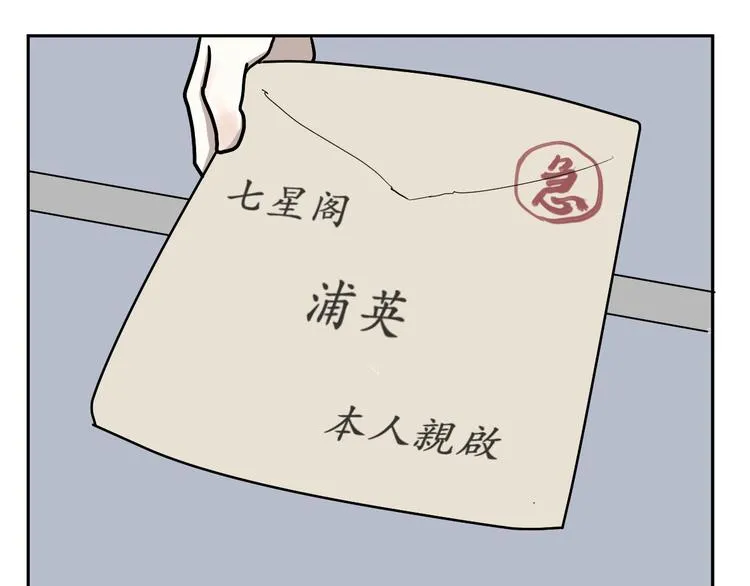第45话 续命5 第91页