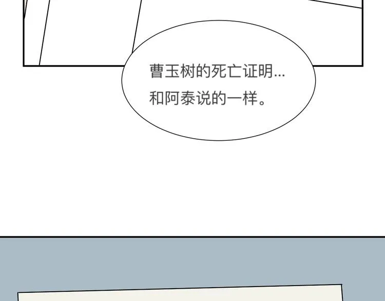 第45话 续命5 第98页