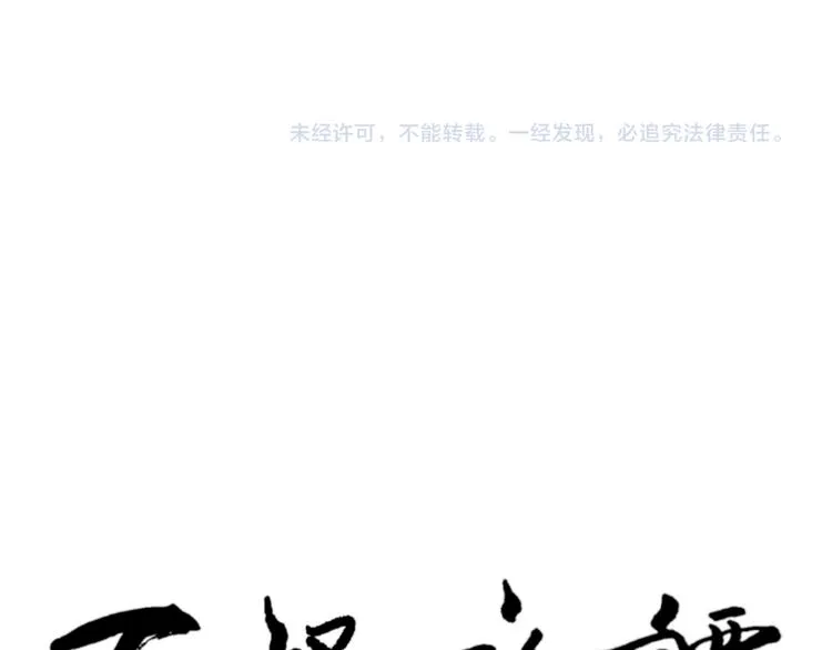 第45话 续命5 第103页