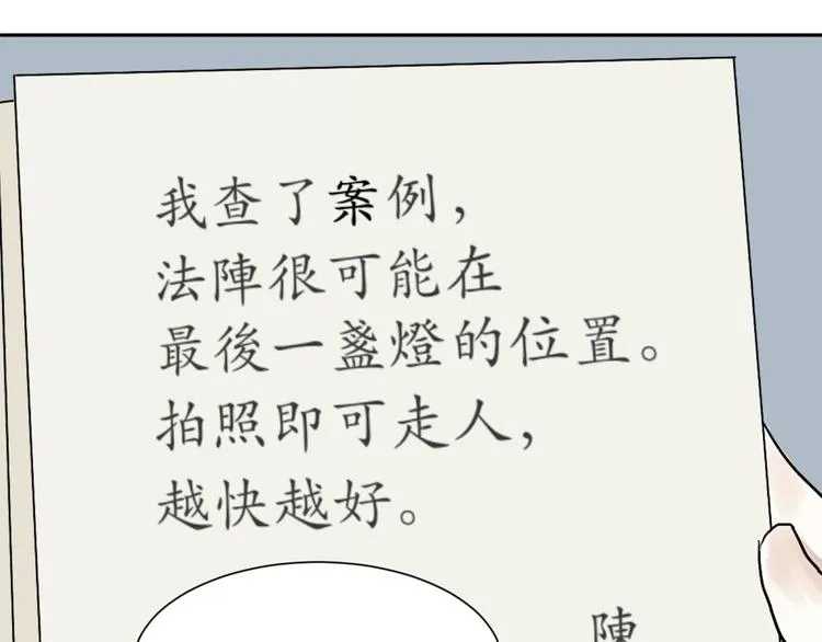 第46话 续命6 第1页