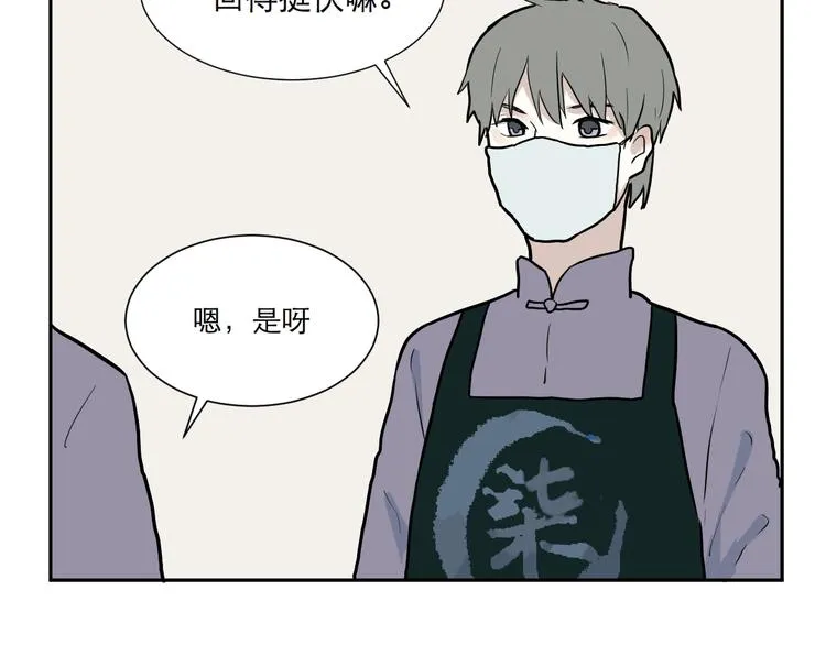 第46话 续命6 第6页