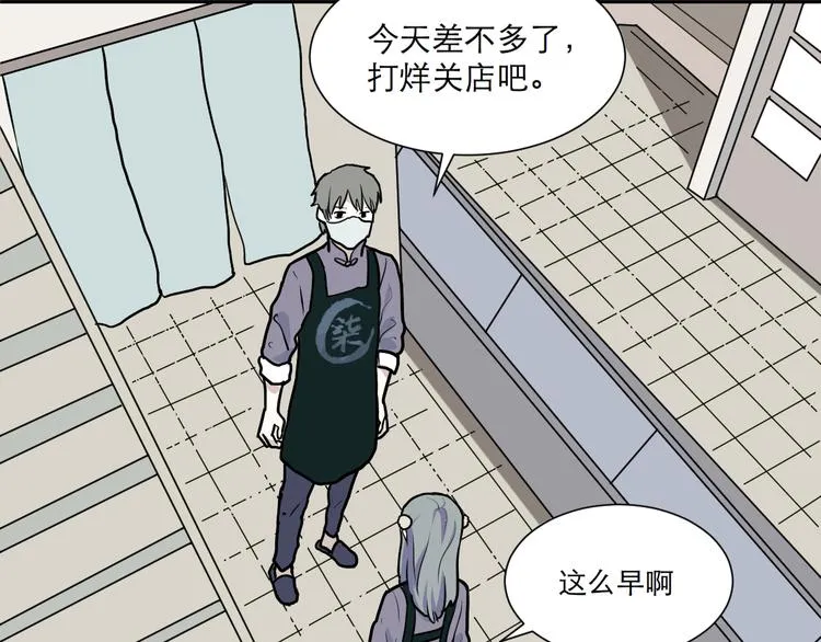 第46话 续命6 第10页