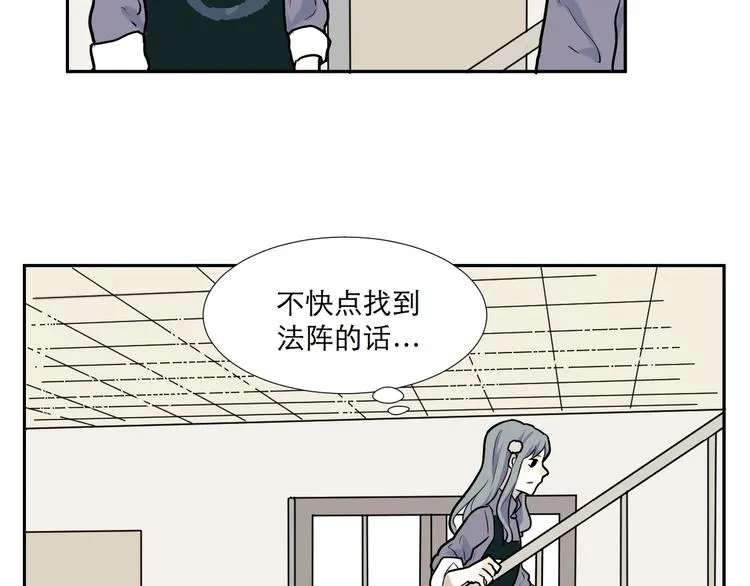 第46话 续命6 第13页