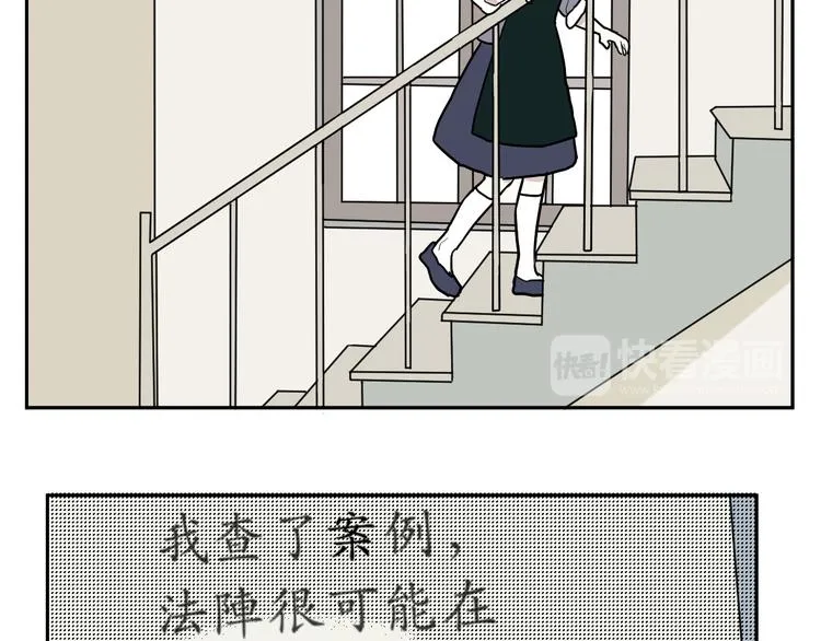 第46话 续命6 第14页