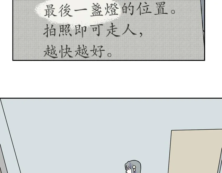 第46话 续命6 第15页