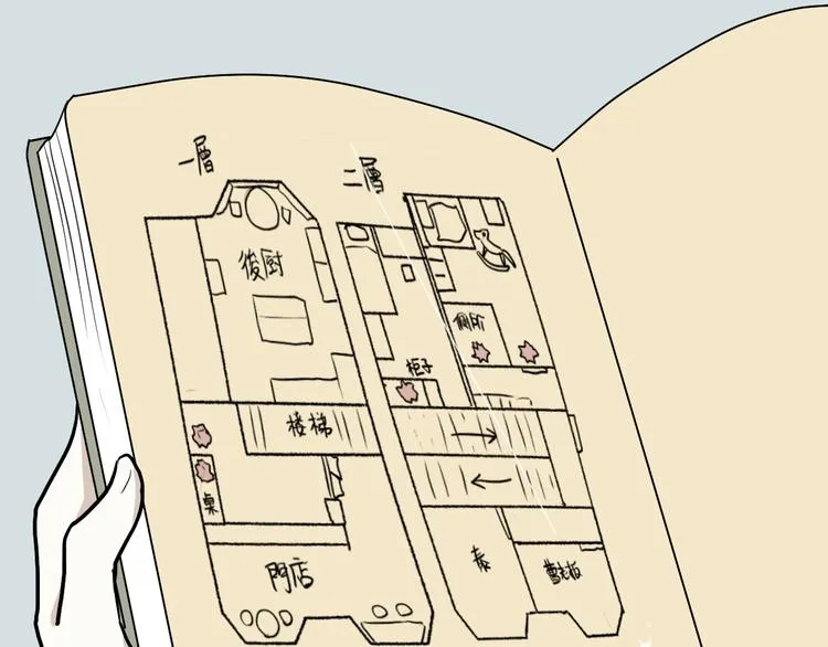 第46话 续命6 第17页