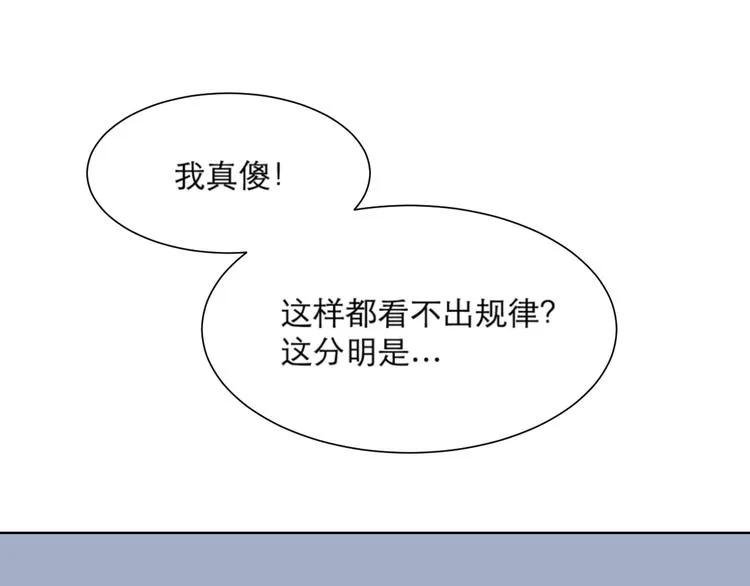 第46话 续命6 第21页