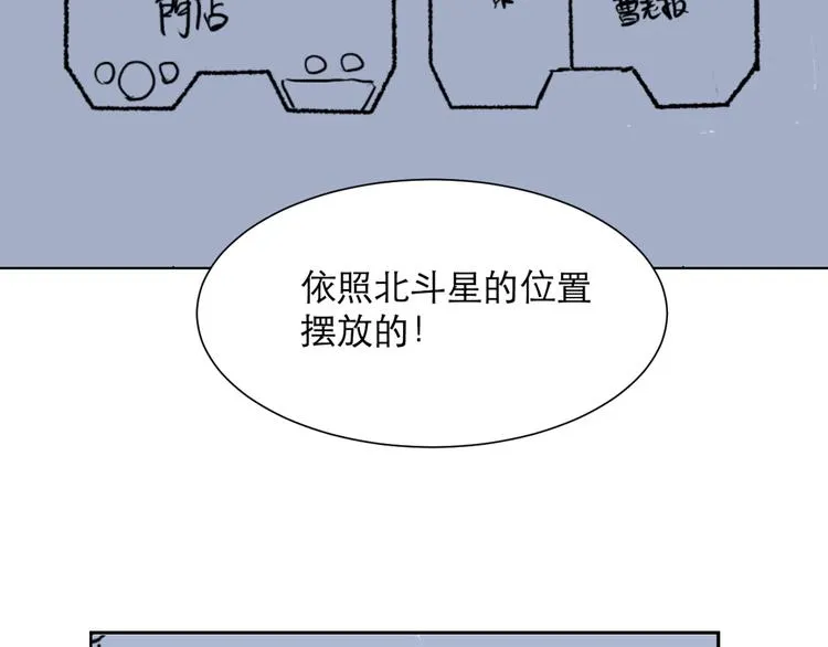 第46话 续命6 第23页